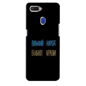 Чехлы Доброго вечора, ми за України для Оппо А5с (AlphaPrint) (Вільний Народ)