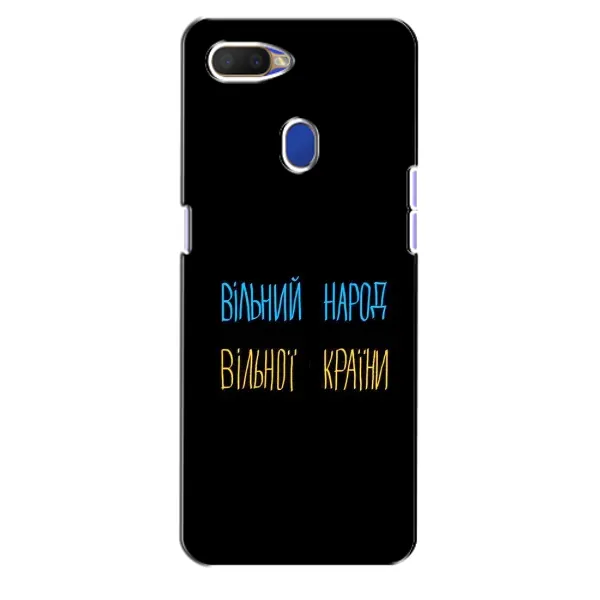 Чехол с принтом «Вільний Народ» для OPPO A5s