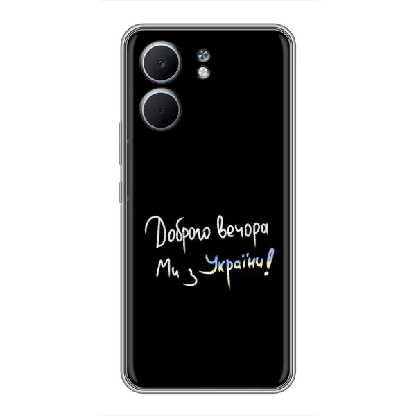 Чохол з принтом «Ми з України» для OPPO A5x Чохол з принтом «Ми з України» для OPPO A5x