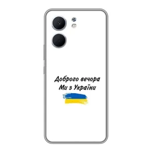Чохли (Доброго вечора, ми за України) для Оппо А5х (AlphaPrint) (З України)