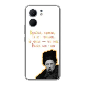 Чохли для OPPO A5x с принтом Тараса Шевченко (AlphaPrint) (Т.Шевченко)