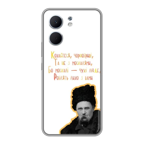 Чохол з принтом «Т.Шевченко» для OPPO A5x