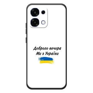 Чехлы Доброго вечора, ми за України для ОППО А6 Про (AlphaPrint)