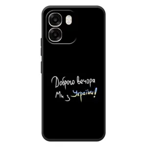 Чохли (Доброго вечора, ми за України) для 

ОРОO А6 
 (AlphaPrint) (Ми з України)