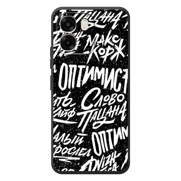 Чохол з принтом «Оптиміст» для OPPO A6