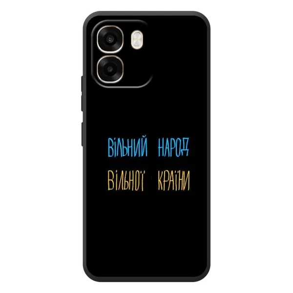 Чохол з принтом «Вільний Народ» для OPPO A6