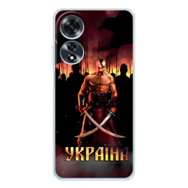 Чохол з принтом «Україна» для OPPO A60 5G