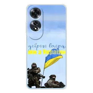 Чехлы Доброго вечора, ми за України для Оппо А16 (AlphaPrint) (Мы с Украины)