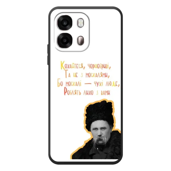 Чехол с принтом «Т.Шевченко» для OPPO A6s