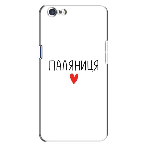 Чохол з принтом «Паляниця» для OPPO A71