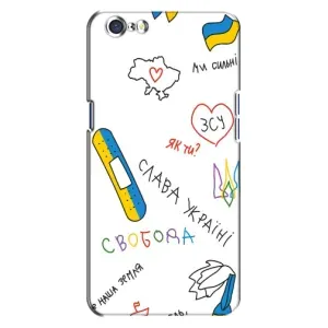 Чохли (Доброго вечора, ми за України) для ОППО A71 (AlphaPrint) (Стикер)
