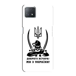 Чехлы Доброго вечора, ми за України для Оппо А72 (5G) (AlphaPrint) (Доброго вечора)