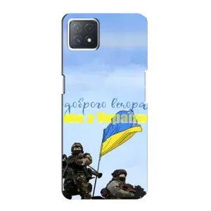 Чехлы Доброго вечора, ми за України для Оппо А72 (5G) (AlphaPrint) (Мы с Украины)