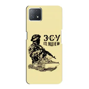 Чехлы с картинкой ЗСУ для Oppo a72 (5G) (AlphaPrint) (З.С.У)