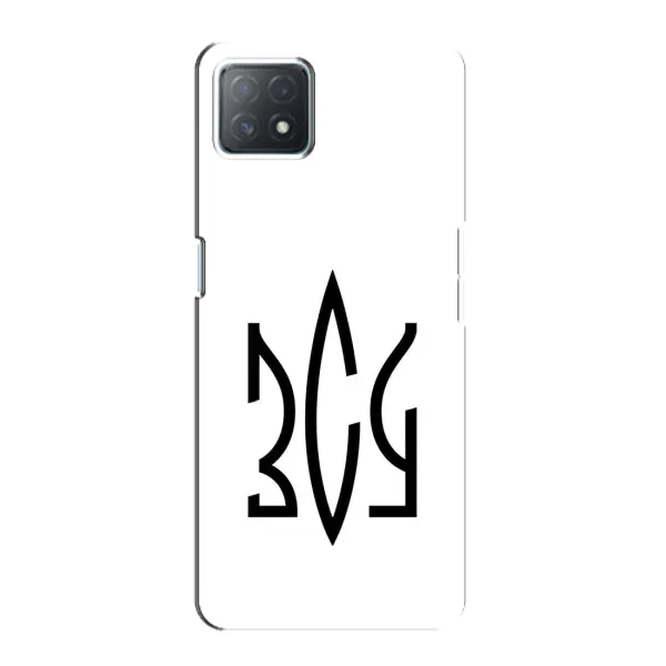 Чохол з принтом «ЗСУ герб» для OPPO A72 (5G)
