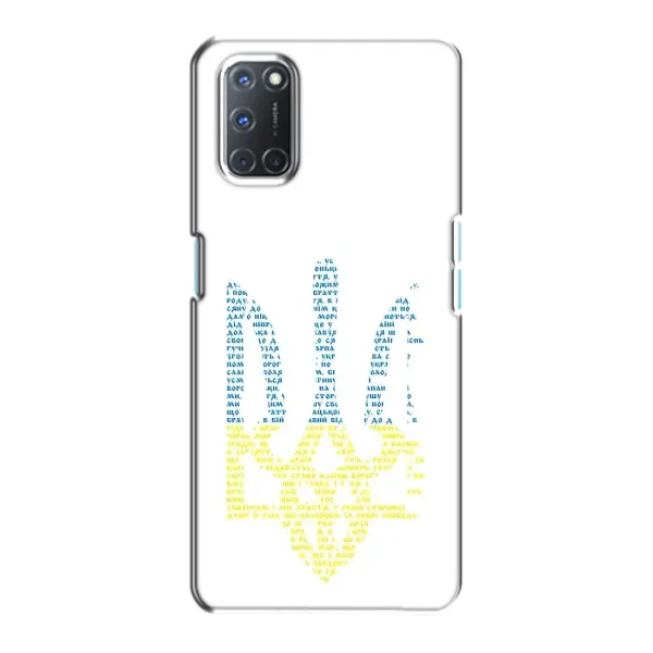 Чохол з принтом «Герб з букв» для OPPO A72