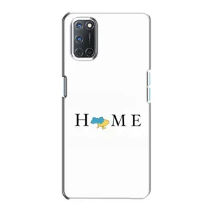 Чехол для Патриота Украины Oppo A72 - (AlphaPrint) (Home)