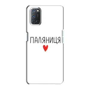 Чехлы Доброго вечора, ми за України для Оппо А72 (AlphaPrint) (Паляниця)