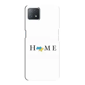 Чехол для Патриота Украины Oppo a73 (5G) - (AlphaPrint) (Home)