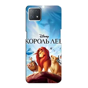 Чехол Король лев на Оппо А73 5Джи (Постер Король Лев)
