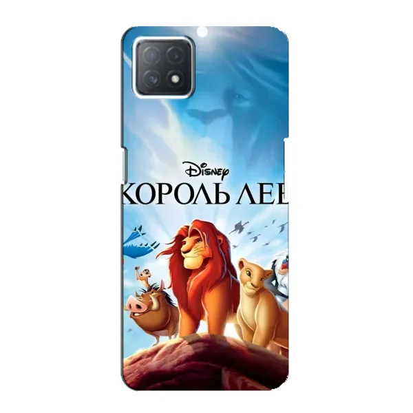 Чехол с принтом «Постер Король Лев» для OPPO A73 (5G)