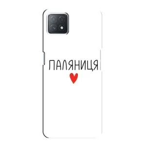 Чехлы Доброго вечора, ми за України для Оппо А73 5Джи (AlphaPrint) (Паляниця)