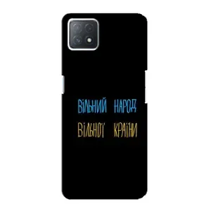 Чехлы Доброго вечора, ми за України для Оппо А73 5Джи (AlphaPrint) (Вільний Народ)