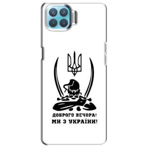 Чохли (Доброго вечора, ми за України) для OPPO Á73 (AlphaPrint) (Доброго вечора)