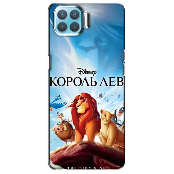 Чохол з принтом «Постер Король Лев» для OPPO A73