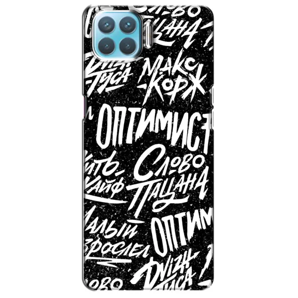 Чехол с принтом «Оптимист» для OPPO A73