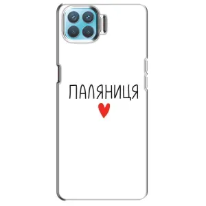 Чохли (Доброго вечора, ми за України) для OPPO Á73 (AlphaPrint) (Паляниця)