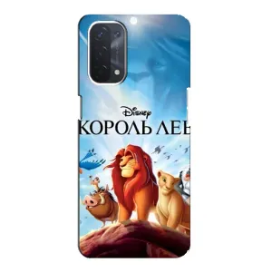 Чохол Король лев на OPPO a74 (5G) (Постер Король Лев)