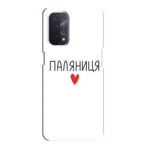 Чохли (Доброго вечора, ми за України) для OPPO a74 (5G) (AlphaPrint) (Паляниця)