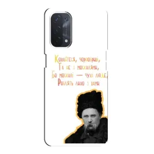 Чохли для Oppo a74 (5G) с принтом Тараса Шевченко (AlphaPrint) (Т.Шевченко)