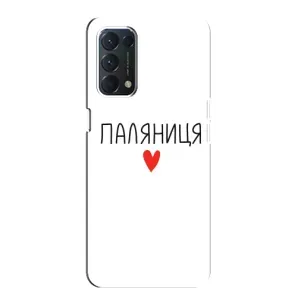 Чохли (Доброго вечора, ми за України) для ОППО А74 (AlphaPrint) (Паляниця)