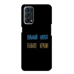 Чохли (Доброго вечора, ми за України) для ОППО А74 (AlphaPrint) (Вільний Народ)