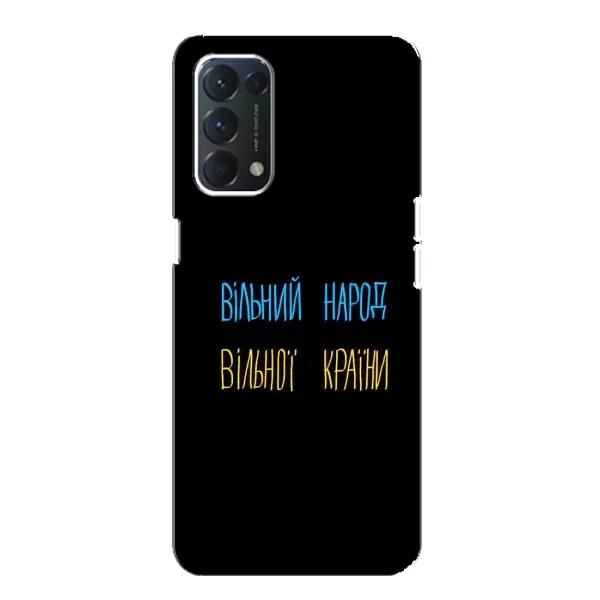 Чехол с принтом «Вільний Народ» для OPPO A74 Чехол с принтом «Вільний Народ» для OPPO A74
