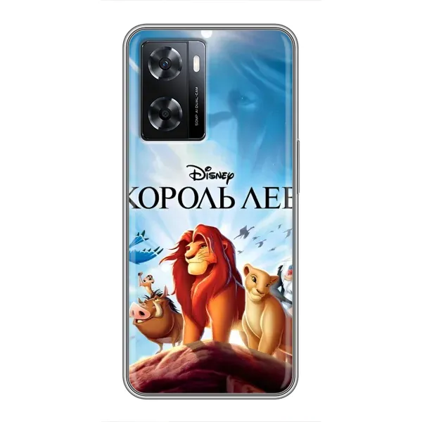 Чехол с принтом «Постер Король Лев» для OPPO A77 Чехол с принтом «Постер Король Лев» для OPPO A77