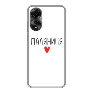 Чехлы Доброго вечора, ми за України для Оппо А78 (AlphaPrint) (Паляниця)
