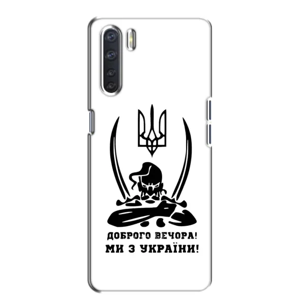 Чехол с принтом «Доброго вечора» для OPPO A91 Чехол с принтом «Доброго вечора» для OPPO A91
