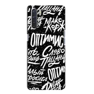 Чохол для OPPO А91 - (AlphaPrint) з принтом (ТОП продажів) (Оптиміст)