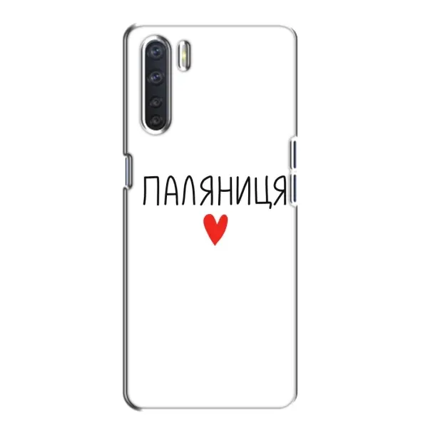 Чехол с принтом «Паляниця» для OPPO A91 Чехол с принтом «Паляниця» для OPPO A91