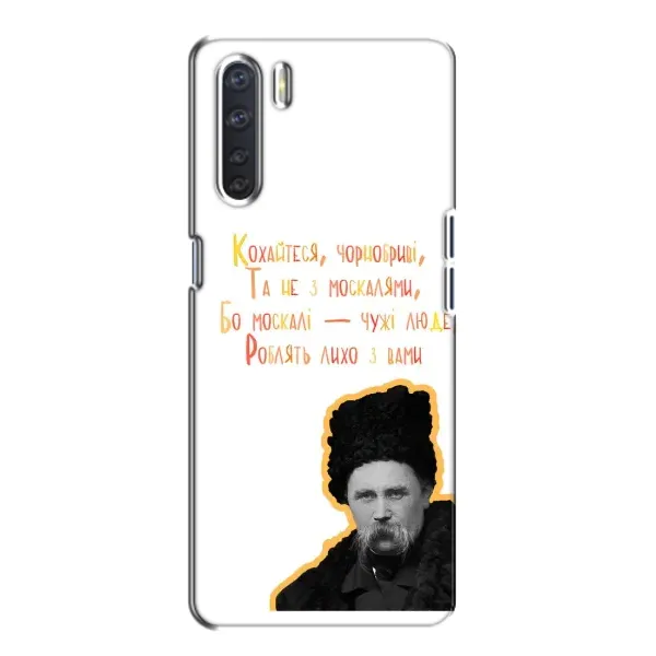 Чехол с принтом «Т.Шевченко» для OPPO A91