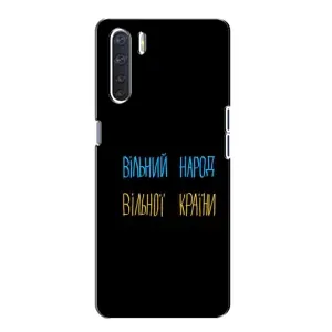 Чохли (Доброго вечора, ми за України) для OPPO А91 (AlphaPrint) (Вільний Народ)