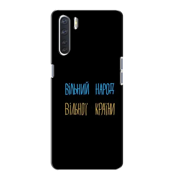 Чехол с принтом «Вільний Народ» для OPPO A91 Чехол с принтом «Вільний Народ» для OPPO A91