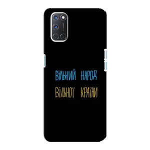 Чехлы Доброго вечора, ми за України для Оппо А92 (AlphaPrint) (Вільний Народ)