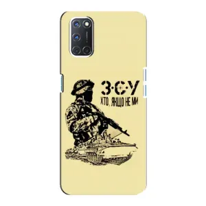 Чехлы с картинкой ЗСУ для Oppo A92 (AlphaPrint) (З.С.У)