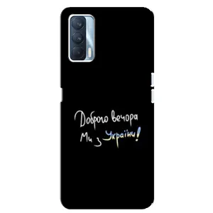 Чехлы Доброго вечора, ми за України для Оппо А92с (AlphaPrint) (Ми с Украины)