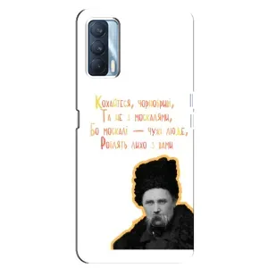 Чехлы для Oppo A92s с принтом Тараса Шевченко (AlphaPrint) (Т.Шевченко)