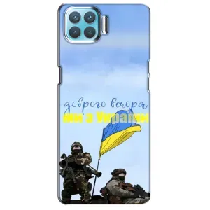 Чохли (Доброго вечора, ми за України) для OPPO A93 (AlphaPrint) (Ми з України)